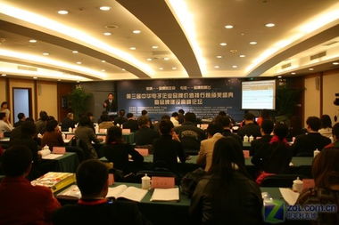 第三届中华电子品牌榜颁奖盛典在京召开 电子商务经营成果丰硕