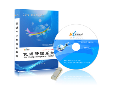 枣阳优诚电脑科技 一站式专业软件解决方案提供商